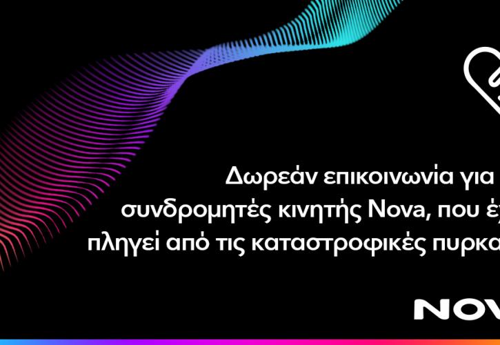 Nova: Δωρεάν παροχή επικοινωνίας σε περιοχές της Αττικής, της Ηλείας και του Αργοστολίου Κεφαλονιάς