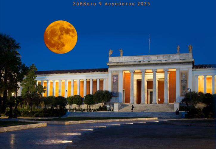 Η πανσέληνος του Αυγούστου μας καλεί σε μουσεία και αρχαιολογικούς τόπους της χώρας