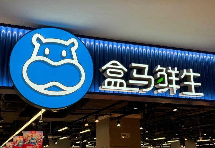 Κίνα: Η θυγατρική της Alibaba θα ανοίξει 100 σούπερ μάρκετ μέσα στο 2026