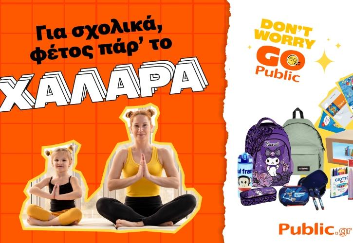Όλα για το σχολείο σε ένα μέρος: Ποικιλία, ευκολία και ευελιξία