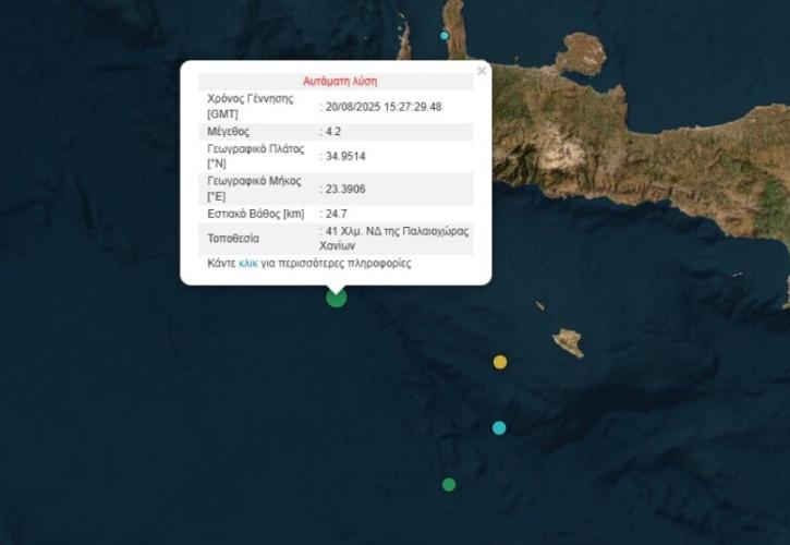 Σεισμός 4,2 Ρίχτερ στην Κρήτη