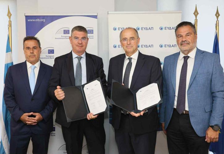 Χρηματοδότηση 250 εκατ. ευρώ από την ΕΤΕπ στην ΕΥΔΑΠ