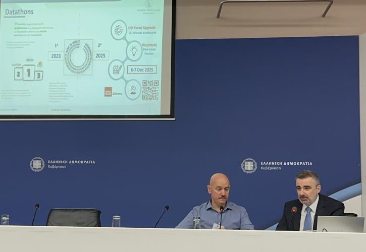 ΤτΕ: 2ος Εθνικός διαγωνισμός εφαρμογών ανοικτών δεδομένων Datathon 2025