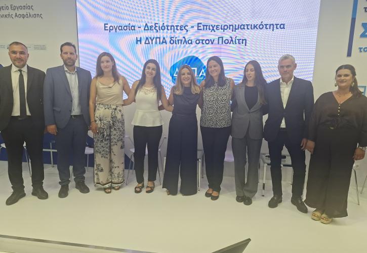 89η ΔΕΘ: Η ΔΥΠΑ δίπλα στον πολίτη