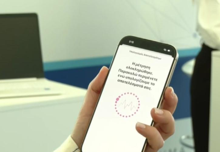 Υπ. Υγείας: Διάγνωση με ένα δάχτυλο στην κάμερα του κινητού