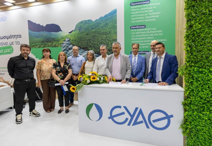 ΕΥΑΘ: Συνεργασία με ΕΟΑ Λάρνακας για GIS και βιώσιμη διαχείριση υδάτων