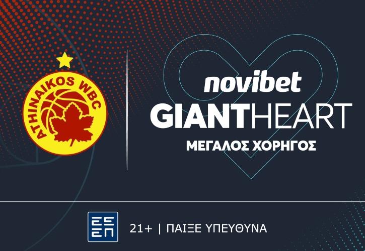 Η Novibet δίπλα στον Αθηναϊκό Qualco Γυναικών και τη νέα σεζόν