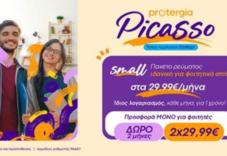 Protergia Picasso Student: Σταθερό ρεύμα για μια ξέγνοιαστη φοιτητική ζωή