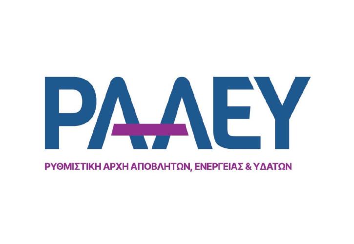 Ψηφιακή πλατφόρμα παραπόνων για απόβλητα θα λειτουργήσει στο myRAAEY