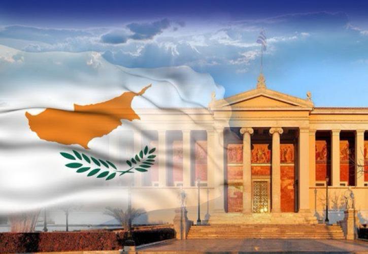Ίδρυση παραρτήματος του ΕΚΠΑ στην Κύπρο