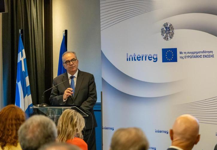 ΥΠΕΘΟ: 35 χρόνια Interreg - Η Δύναμη της Συνεργασίας για Ευρωπαϊκή και Περιφερειακή Συνοχή