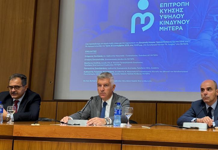 Ποιες κυήσεις θεωρούνται υψηλού κινδύνου και γιατί χρειάζεται ειδική επιτροπή στα μαιευτήρια
