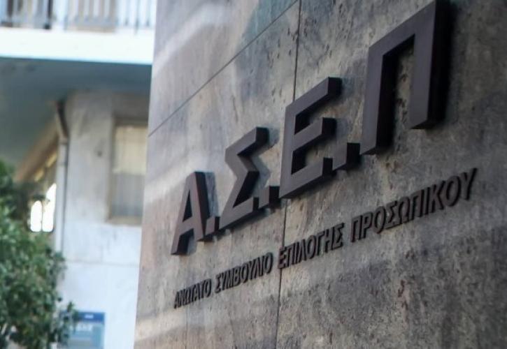 ΑΣΕΠ: Αγώνας δρόμου για την έγκαιρη υλοποίηση του προγραμματισμού προσλήψεων