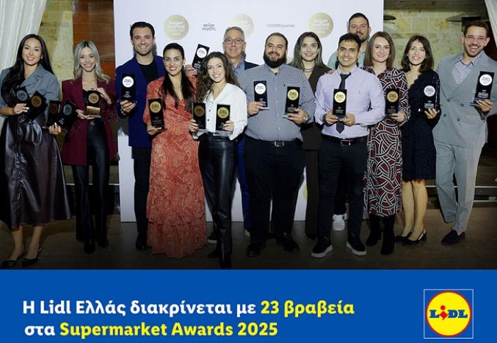 H Lidl Ελλάς ξεχωρίζει στον θεσμό για την προσφορά αξίας στους πελάτες και την ελληνική κοινωνία