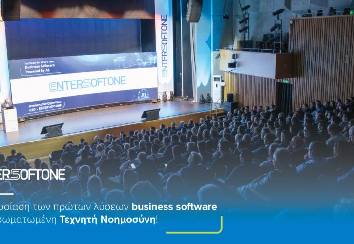 ENTERSOFTONE: Παρουσίασε τα πρώτα ελληνικά λογισμικά για επιχειρήσεις με ενσωματωμένη TN