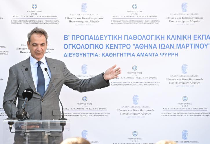Μητσοτάκης: Στα μέσα του 2026 θα ολοκληρωθεί η μεγαλύτερη ανάταξη του ΕΣΥ από την ίδρυση του