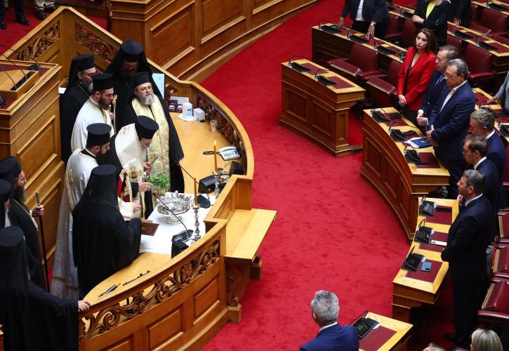 Βουλή: Ξεκίνησε η νέα κοινοβουλευτική περίοδος μετά τον καθιερωμένο αγιασμό