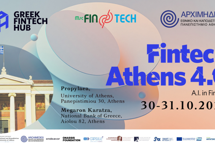 Fintech Athens 4.0: Η Αθήνα γίνεται κόμβος της ψηφιακής οικονομίας
