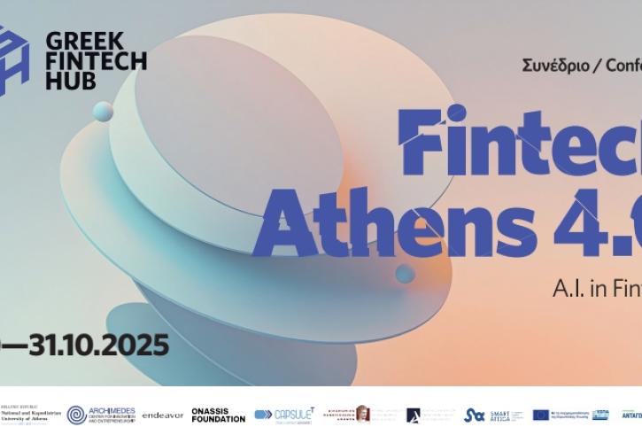 Fintech Athens 4.0: Πέντε τάσεις που αλλάζουν τις χρηματοοικονομικές υπηρεσίες στην εποχή της ΤΝ