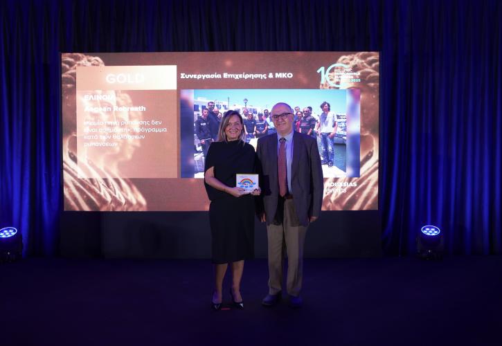 ελίν: Δύο ακόμα διακρίσεις για το πρόγραμμα «Καμία πηγή ρύπανσης δεν είναι ασήμαντη»