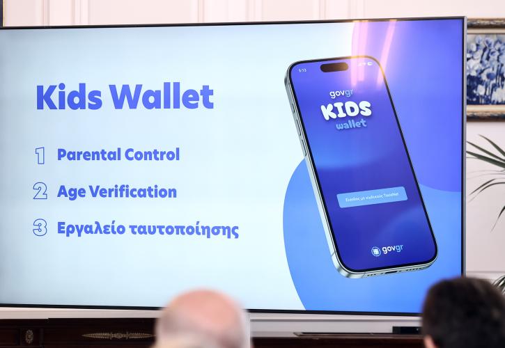 Επαλήθευση ηλικίας μέσω Gov.gr Wallet και Kids Wallet - Πώς λειτουργεί