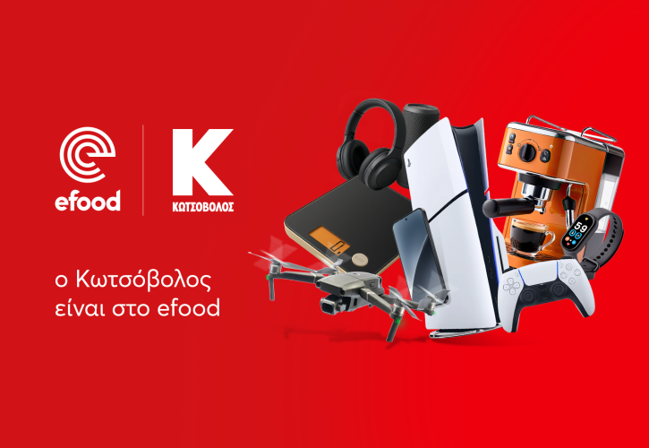 Το efood και η Κωτσόβολος δημιουργούν μια νέα εμπειρία αγορών