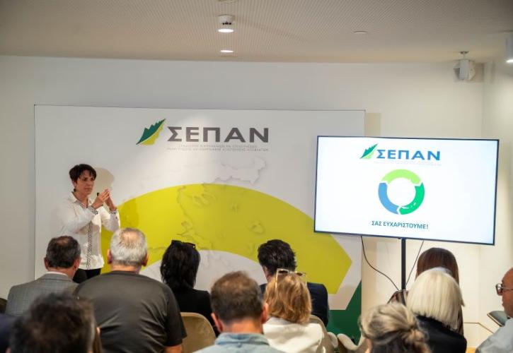 ΣΕΠΑΝ: Η ανακύκλωση «σκοντάφτει» στο τέλος ταφής, στην εισφοροδιαφυγή και στις υποδομές