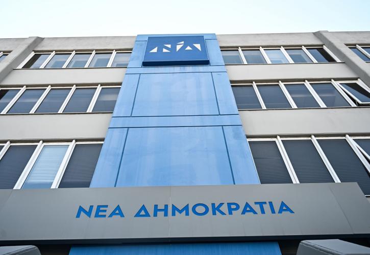 Στις 23/11 οι κάλπες για τις εσωκομματικές εκλογές στη ΝΔ - Τι αφορούν