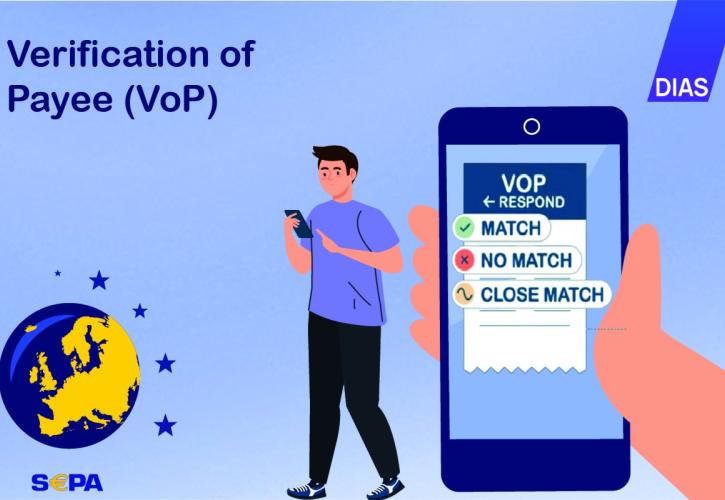 Σε ισχύ το νέο ευρωπαϊκό σχήμα Verification of Payee (VoP) - Ο ρόλος της ΔΙΑΣ