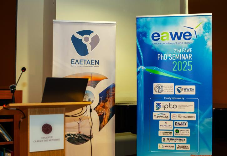 Η Ελλάδα στο επίκεντρο της ακαδημαϊκής έρευνας για την τεχνολογία των Ανεμογεννητριών