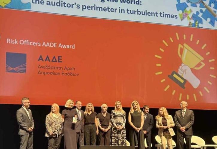 Βράβευση της ομάδας Διαχείρισης Κινδύνων της ΑΑΔΕ