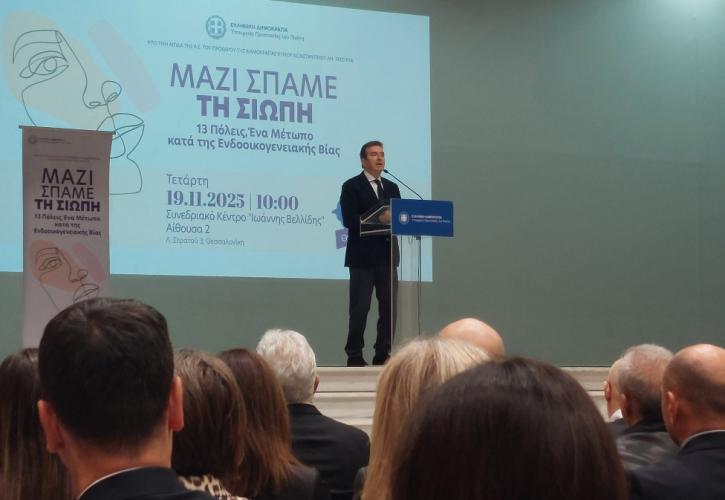 Χρυσοχοΐδης: Οι πολιτικές μας για την αντιμετώπιση της ενδοοικογενειακής βίας αποδίδουν