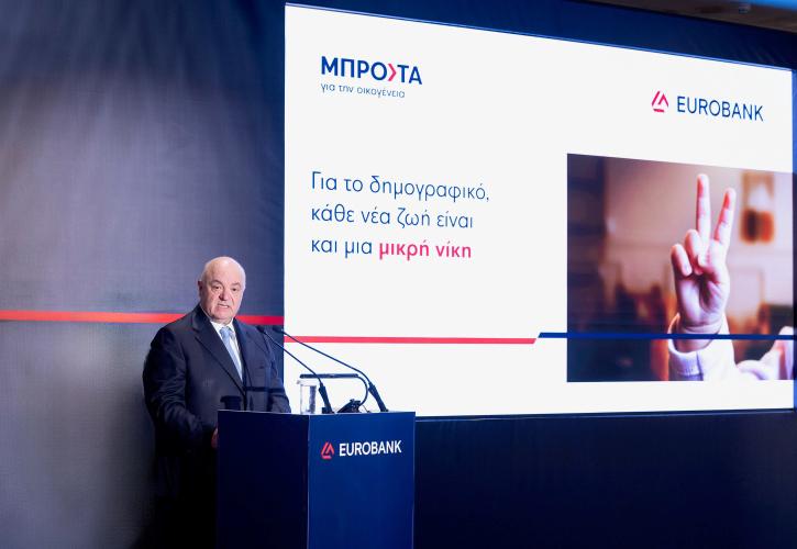 Eurobank: Στηρίζει το πρόβλημα του δημογραφικού στον Έβρο