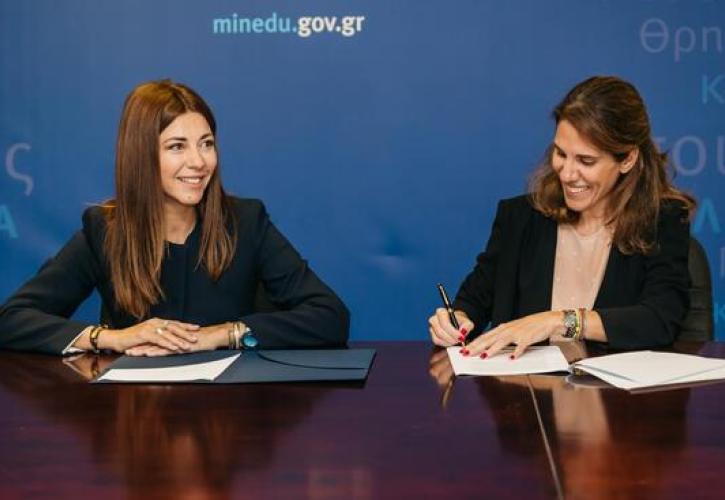 Υπουργείο Παιδείας και ActionAid ενώνουν δυνάμεις για την Εκπαίδευση