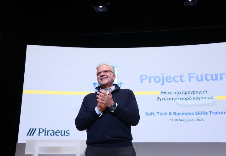 Μεγάλου (Τρ. Πειραιώς): Στρατηγική πρωτοβουλία επένδυσης στη νέα γενιά το Project Future