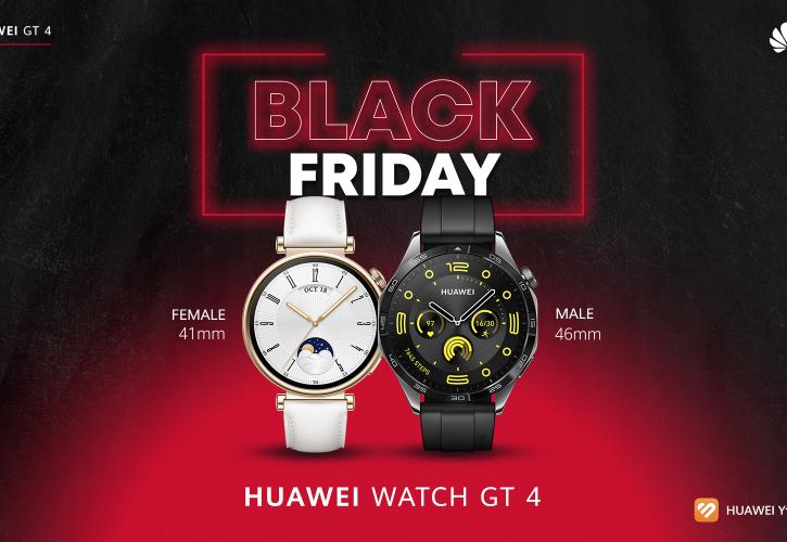 Οι τιμές που περίμενες όλον τον χρόνο: Η Black Friday της HUAWEI