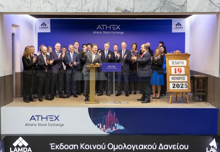 Lamda: Έναρξη διαπραγμάτευσης των νέων ομολογιών στο Χρηματιστήριο