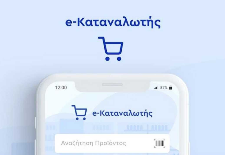Έρχεται αναβάθμιση του e-katanalotis