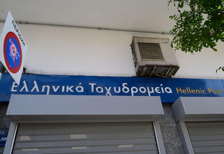ΕΛΤΑ: Σε Αττική, Θεσσαλονίκη και πέντε ακόμη πόλεις τα πρώτα «λουκέτα»