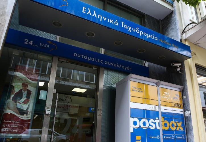 Τα λουκέτα των ΕΛΤΑ και οι αστοχίες - Η εξαφάνιση του χρήματος - Ορόσημο για τις εξαγωγές αερίου