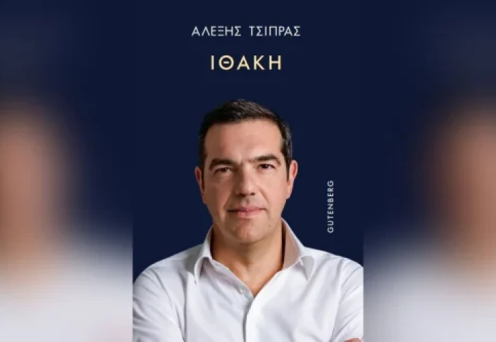 Σαν βγεις στον πηγαιμό για την Ιθάκη να έχεις υπομονή - Ο γαλάζιος μαέστρος της ΝΔ - Η Σιγκαπούρη του Οδυσσέα και του Άκη