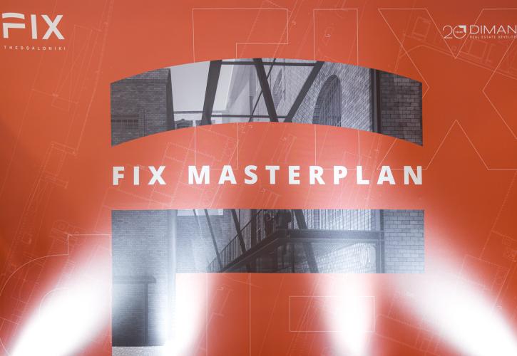 Dimand - ΦΙΞ: Ξεκινά το μεγάλο project 196 εκατ. ευρώ στη Θεσσαλονίκη, με ξενοδοχείο και κατοικίες