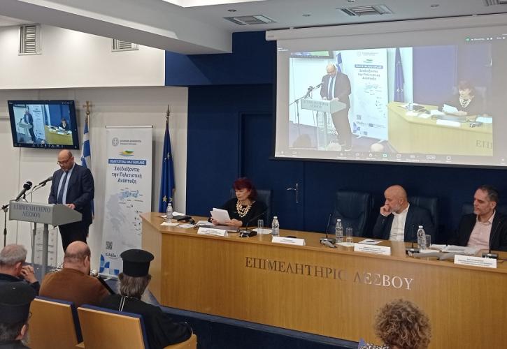 Παρουσιάστηκαν τα Πολιτιστικά Masterplans για Λέσβο, Χίο, Σάμο, Λήμνο και Ικαρία