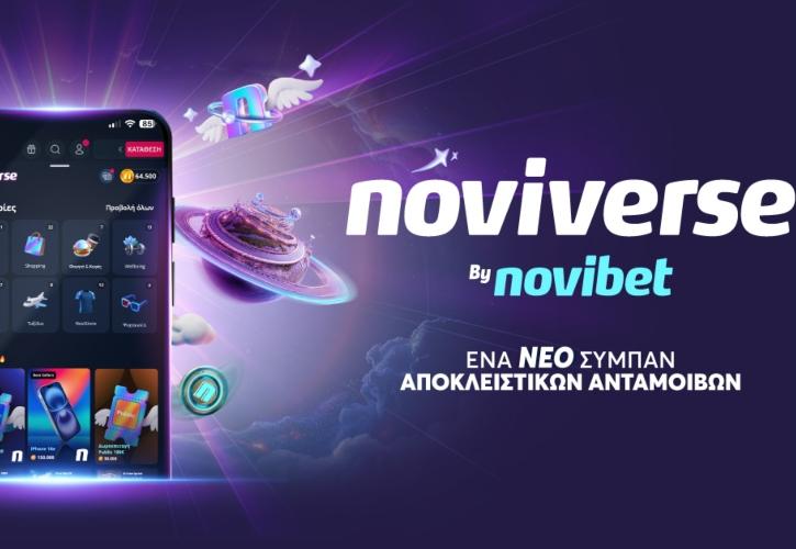Η Novibet παρουσιάζει το Noviverse: ένα καινοτόμο πρόγραμμα επιβράβευσης που αλλάζει τα δεδομένα στο online gaming