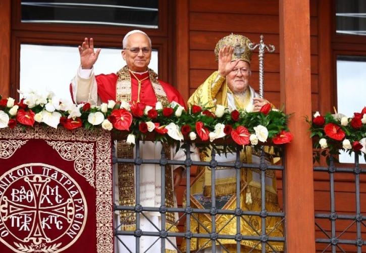 Φανάρι: Μηνύματα ενότητας και ειρήνης έστειλαν ο Οικουμενικός Πατριάρχης και ο Πάπας