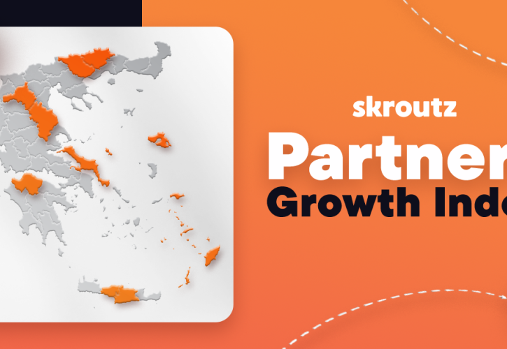 Skroutz: 9 στις 10 παραγγελίες επιχειρήσεων της επαρχίας «ταξιδεύουν» εκτός της περιφέρειάς τους