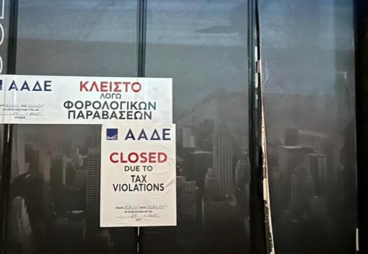 «Πυρετός το Σαββατόβραδο»: 48ωρο λουκέτο και πρόστιμο 20.000 ευρώ σε club από την ΑΑΔΕ