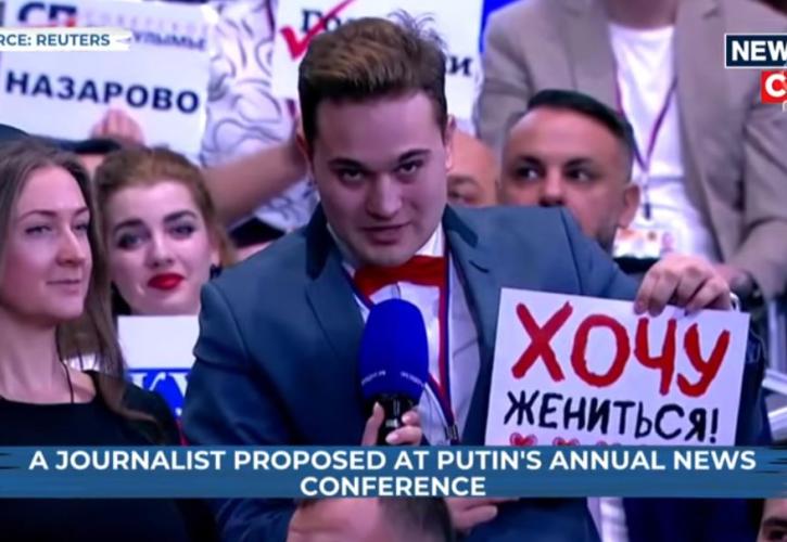 Ρώσος δημοσιογράφος έκανε πρόταση γάμου σε απευθείας μετάδοση, κατά την ετήσια συνέντευξη του Πούτιν