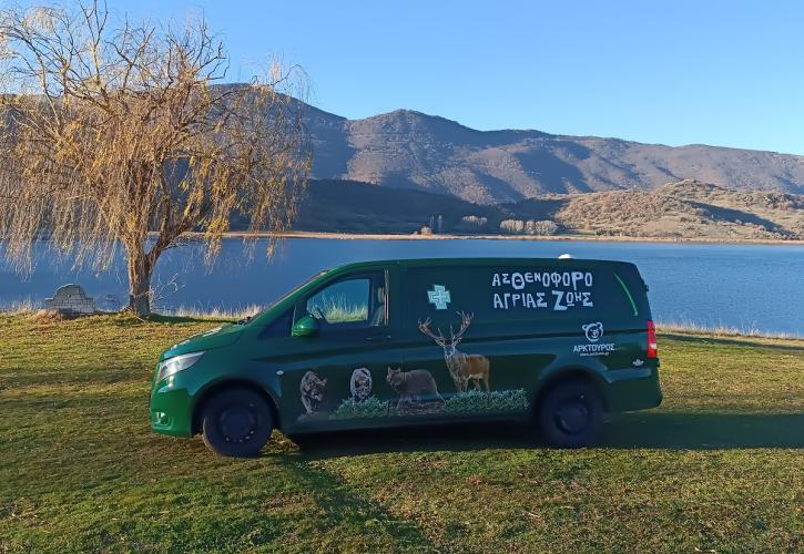 Ο Αρκτούρος απέκτησε το πρώτο ασθενοφόρο άγριων θηλαστικών στην Ελλάδα