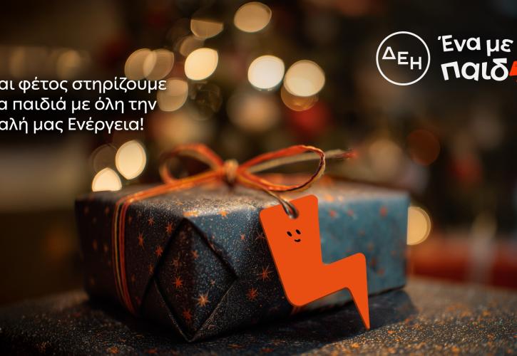 ΔΕΗ: Οικονομική στήριξη και ενίσχυση 17 παιδικών οργανώσεων για 6η συνεχή χρονιά